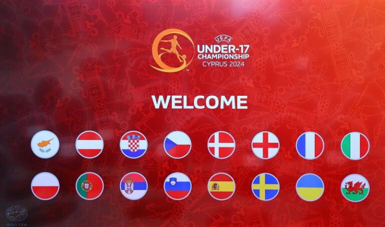 Αρχίζει το EURO U-17, το μεγαλύτερο ποδοσφαιρικό γεγονός που έγινε ποτέ στην Κύπρο!
