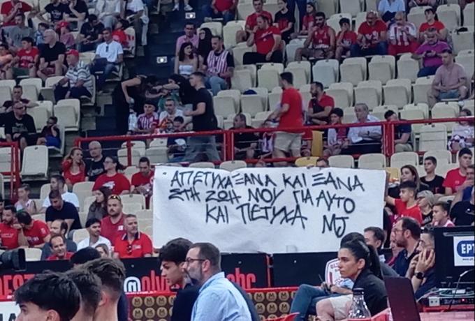 Σήκωσαν banner ενθάρρυνσης στο ΣΕΦ για τους παίκτες: «Απέτυχα ξανά και ξανά, για αυτό και…»