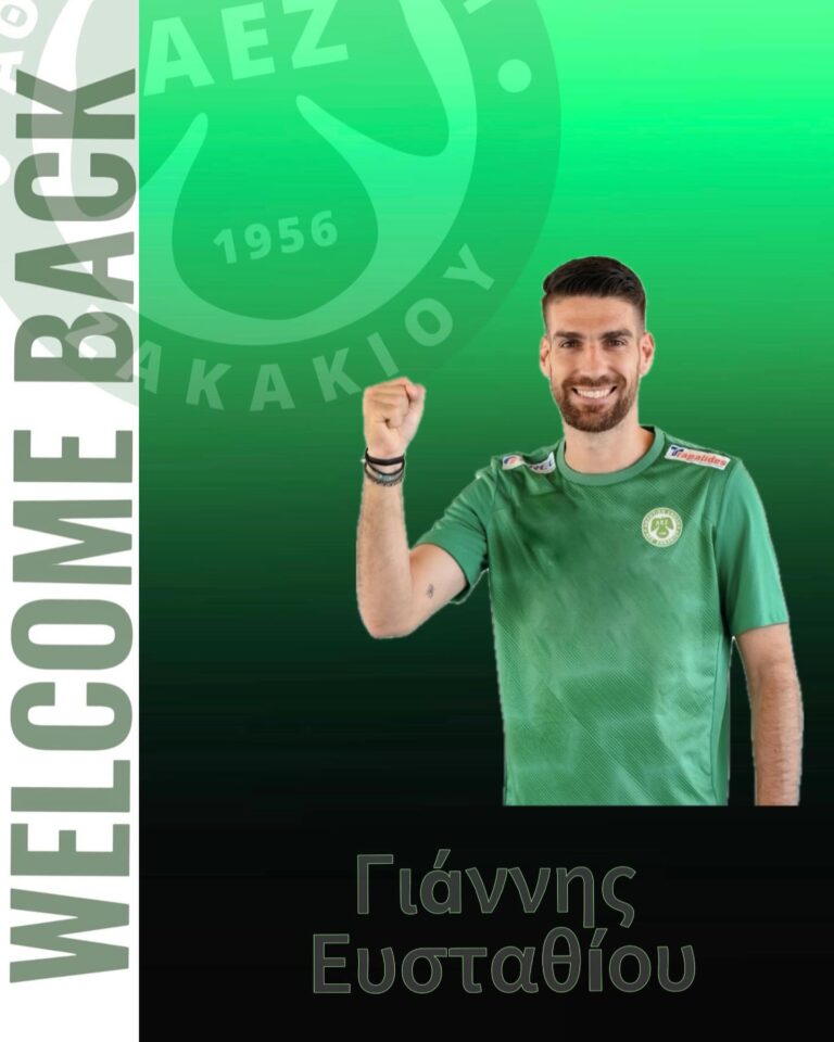 Ανακοίνωσε Γιάννη Ευσταθίου!