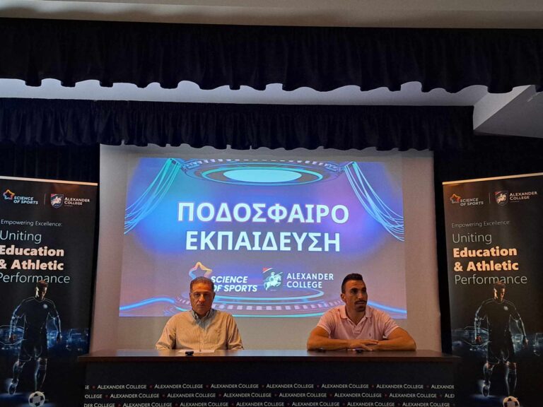 Συνεργασία Alexander College-Science of Sports: «Ποδόσφαιρο και εκπαίδευση πάνε μαζί»! (ΦΩΤΟΣ BALLA)