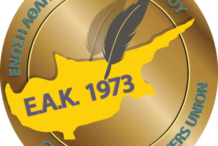 Ο απολογισμός της ΕΑΚ για την τριετία 2021-2024!