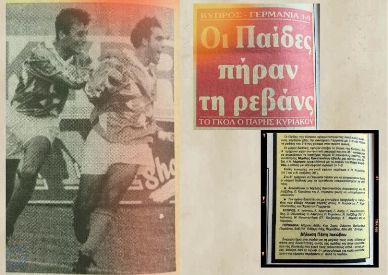 Όταν η Εθνική Παίδων νικούσε τη Γερμανία!