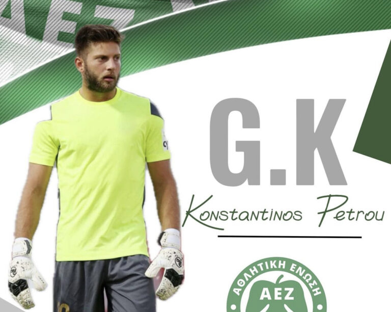 ΕΠΙΣΗΜΟ για Κωνσταντίνο Πέτρου! (ΕΠΙΒΕΒΑΙΩΣΗ)