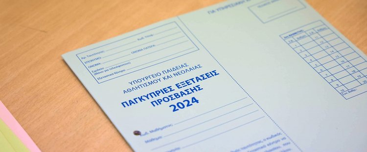 Αλλάζουν τα κριτήρια για θεματοθέτες στις Παγκύπριες-Θα επιβάλλονται κυρώσεις σε περίπτωση λάθους