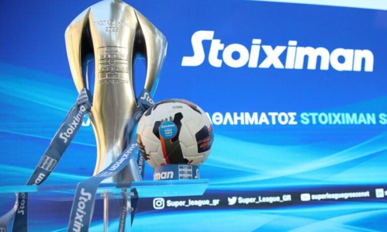 Το πρόγραμμα της πρεμιέρας της Σούπερ Λίγκας!