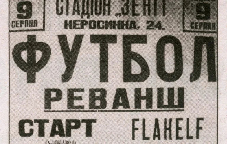 ΣΑΝ ΣΗΜΕΡΑ: Διεξάγεται ο «Αγώνας του Θανάτου»!