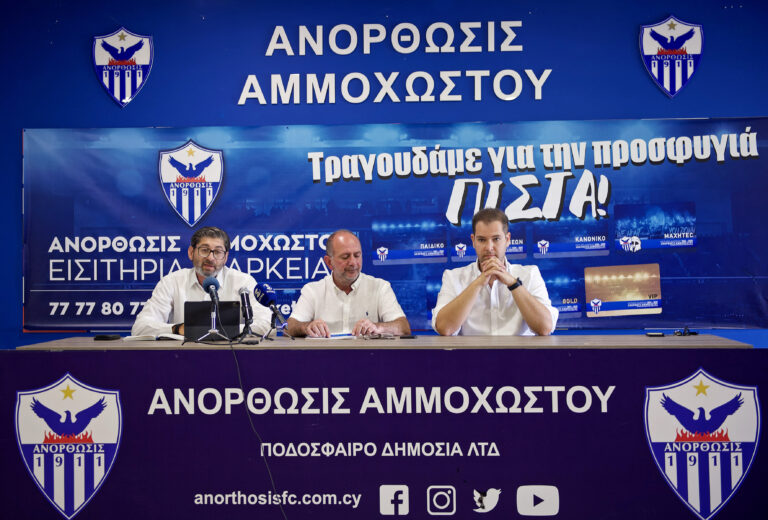 ΕΠΙΣΗΜΟ: Σύσσωμη παραίτηση του δ.σ του σωματείου της Ανόρθωσης!