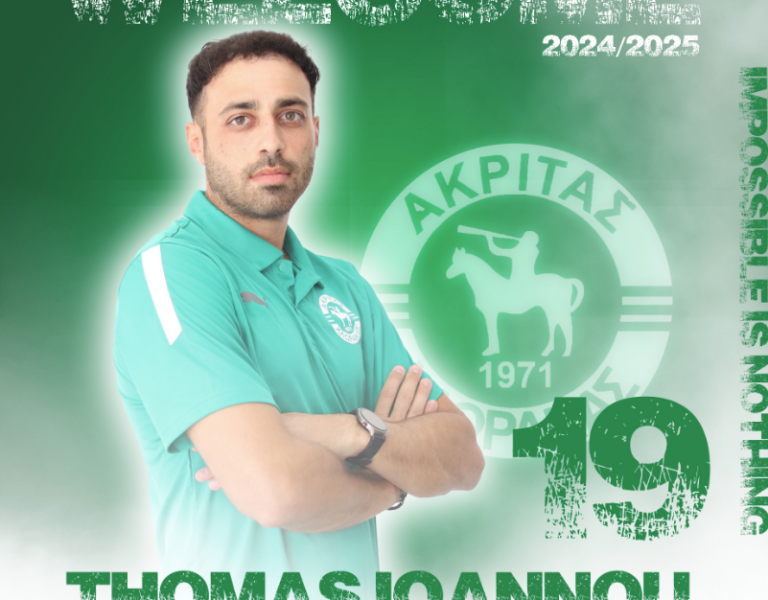 Επέστρεψε στον Ακρίτα ο Θωμάς Ιωάννου!