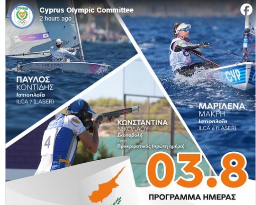 Τρεις οι Κυπριακές συμμετοχές του Σαββάτου
