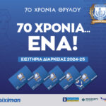 Season 2024_25_Website Banner Image 300×250