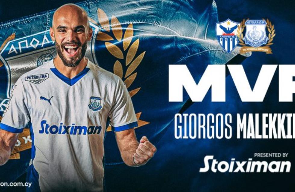 MVP ο Μαλεκκίδης!