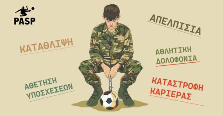 ΝΕΟΦΥΤΙΔΗΣ: «Ντροπή για την κυβέρνηση – ΥΠΑΜ και ΚΟΑ αθέτησαν υποσχέσεις» (ΒΙΝΤΕΟ)