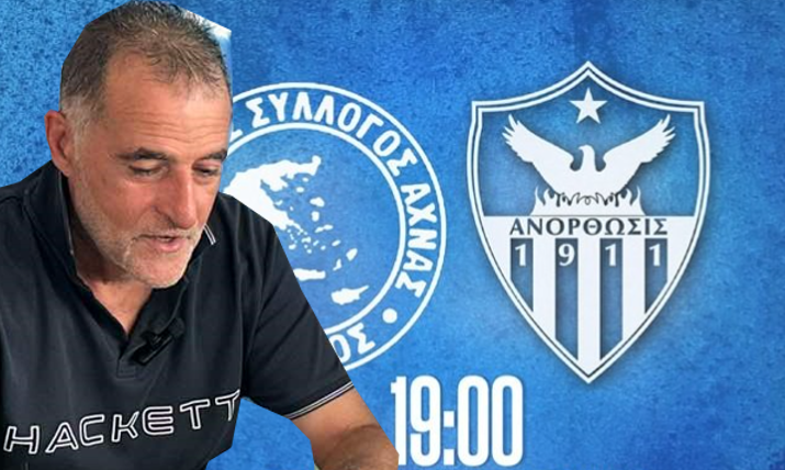 «Εθνικός-Ανόρθωση… διπλό» (ΒΙΝΤΕΟ)