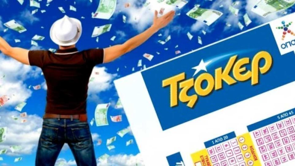 ΤΖΟΚΕΡ: Δείτε τους «μαγικούς αριθμούς» για τα €18.5 εκ.!