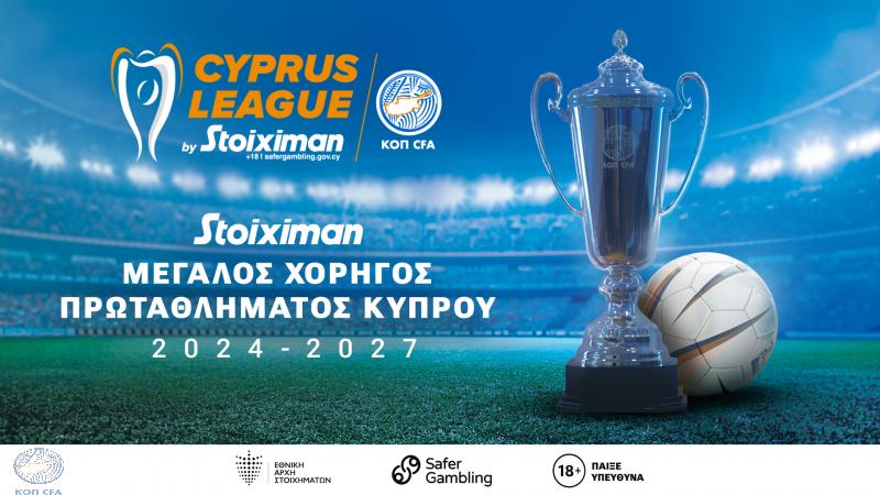 Επιστροφή… με την 7η αγωνιστική! (ΠΡΟΓΡΑΜΜΑ/ΒΑΘΜΟΛΟΓΙΑ)