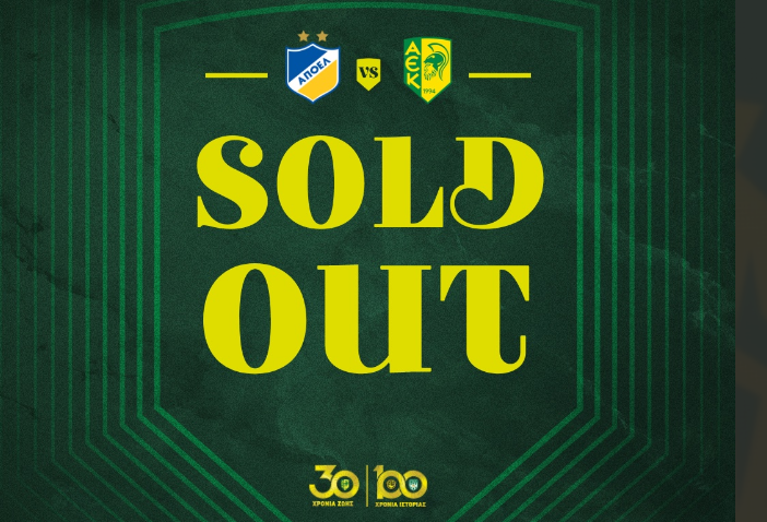 Επίσημο το sold out των ΑΕΚΤΖΗΔΩΝ!