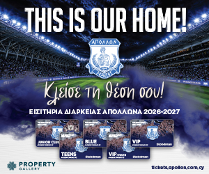 Διαφήμιση Απόλλων